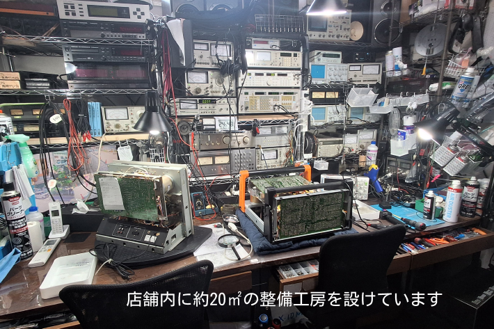 イメージ：整備